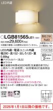 LGB81565LE1