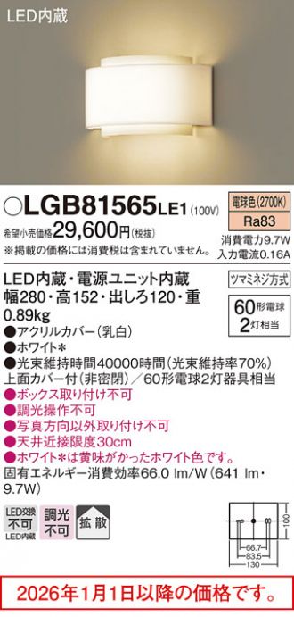LGB81565LE1