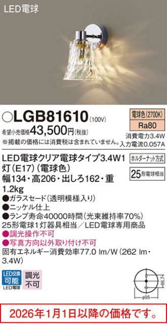 LGB81610