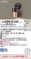 LGB81613K