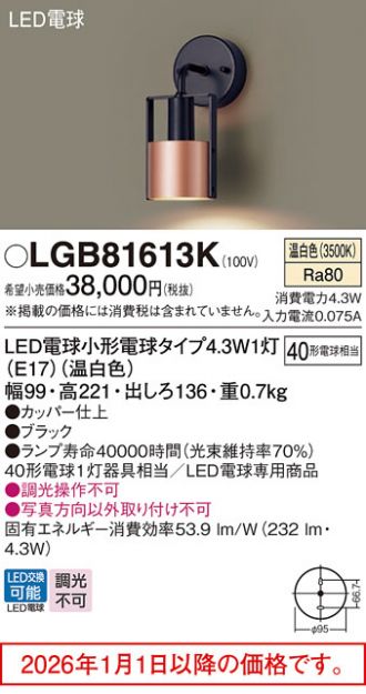 LGB81613K