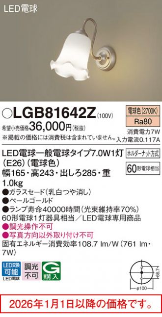 LGB81642Z