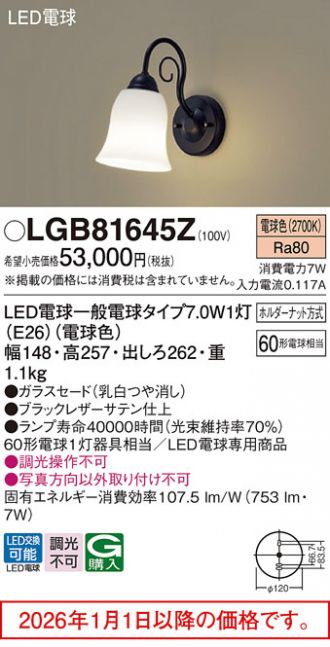 LGB81645Z