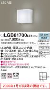 LGB81700LE1