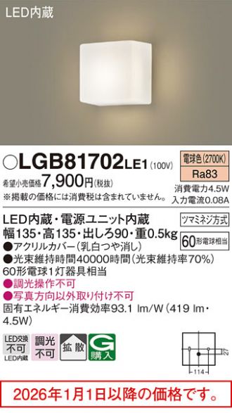 LGB81702LE1