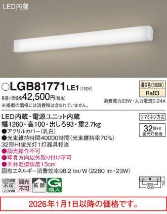LGB81771LE1