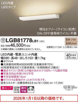 LGB81778LB1