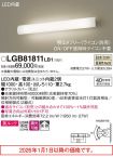 LGB81811LB1
