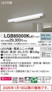 LGB85000KLE1