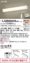 LGB85033LE1