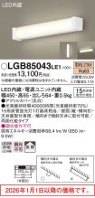 LGB85043LE1