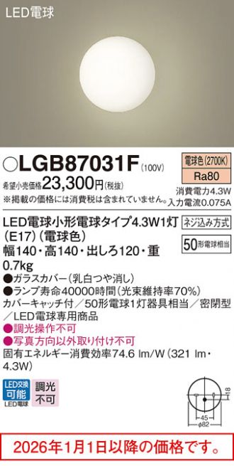 LGB87031F