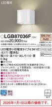 LGB87036F