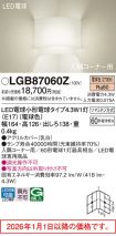 LGB87060Z