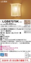 LGB87079K