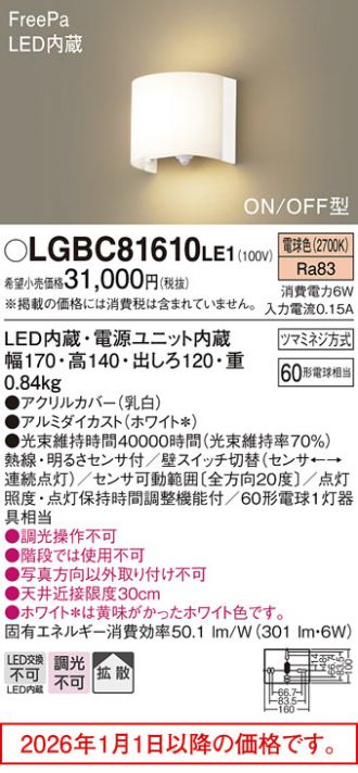 LGBC81610LE1