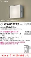 LGW85221S