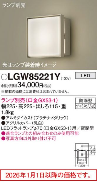 LGW85221Y