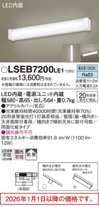 LSEB7200LE1