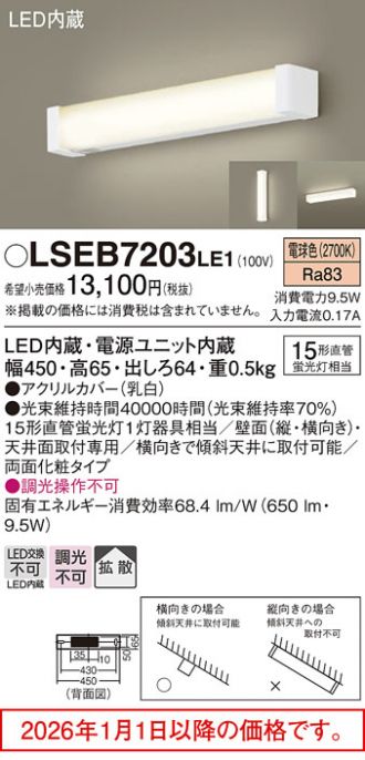LSEB7203LE1