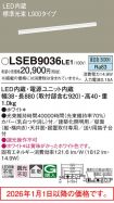 LSEB9036LE1