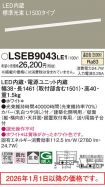 LSEB9043LE1