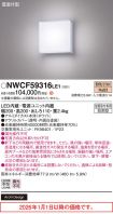 NWCF59316LE1