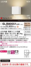 SLB80551LB1