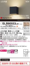 SLB80553LB1