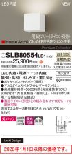 SLB80554LB1