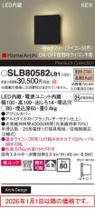 SLB80582LB1