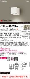 SLW80621LE1