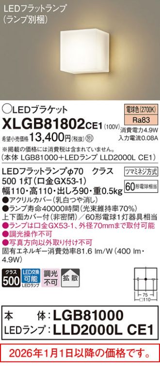 XLGB81802CE1