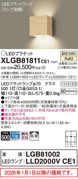 XLGB81811CE1