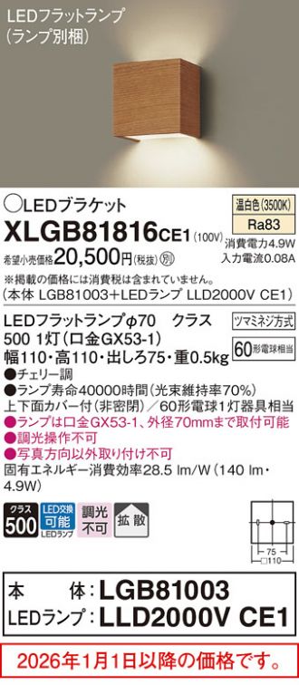 XLGB81816CE1