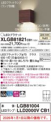 XLGB81821CB1