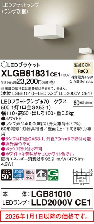 XLGB81831CE1