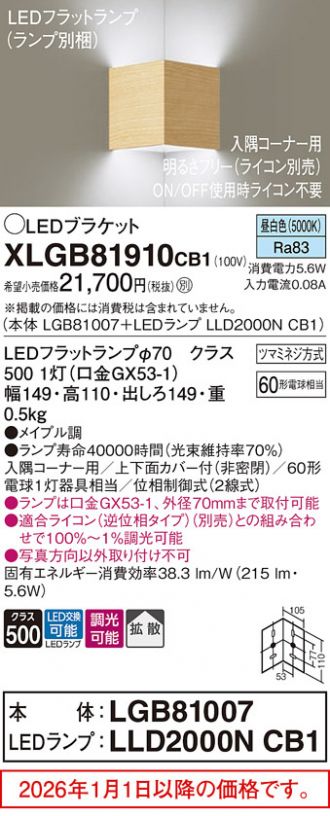 XLGB81910CB1