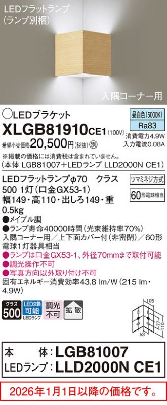 XLGB81910CE1