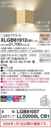 XLGB81912CB1