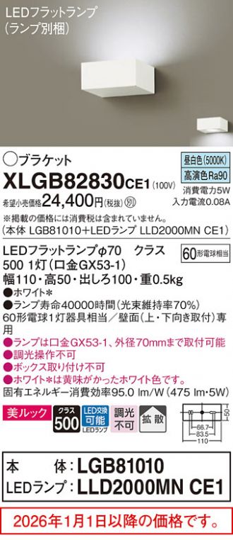 XLGB82830CE1