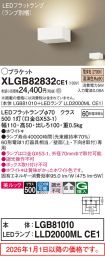 XLGB82832CE1
