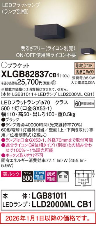 XLGB82837CB1