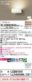 XLGB82842CE1