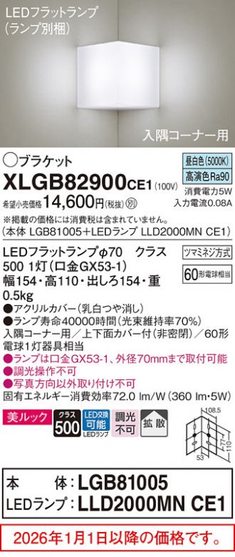 XLGB82900CE1