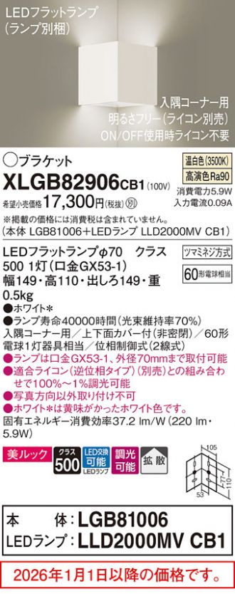 XLGB82906CB1