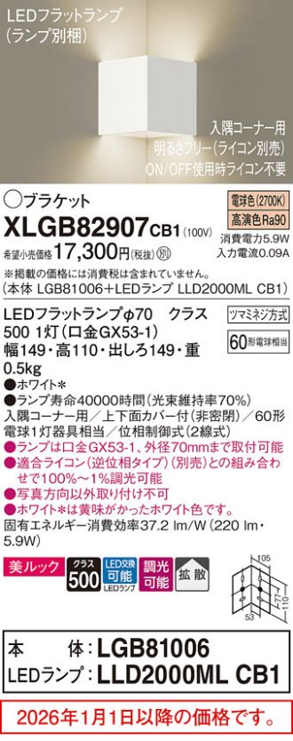 XLGB82907CB1
