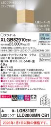 XLGB82910CB1