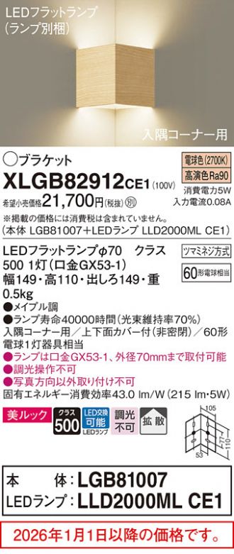 XLGB82912CE1