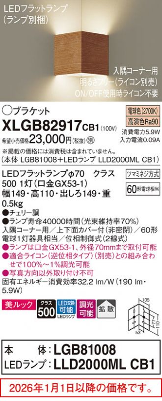 XLGB82917CB1